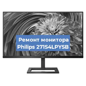 Замена разъема HDMI на мониторе Philips 271S4LPYSB в Новосибирске